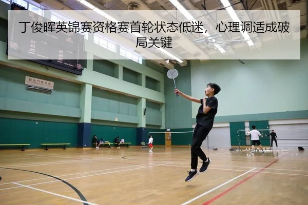 ding-jun-hui-ying-jin-sai-zi-ge-sai-shou-lun-zhuang-tai-di-mi-xin-li-tiao-shi-cheng-po-ju-guan-jian-2-908.jpg